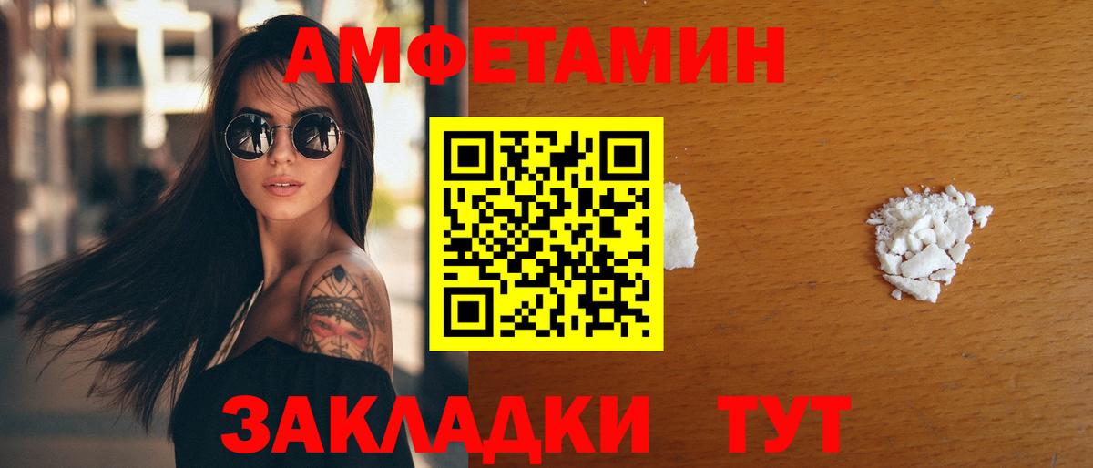 АМФ Розовый  Вход с VPN  Киреевск 