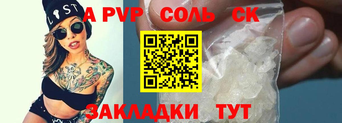 A-PVP СК  Альфа ПВП СК  APVP СК  Вход с VPN  A-PVP  Киреевск 