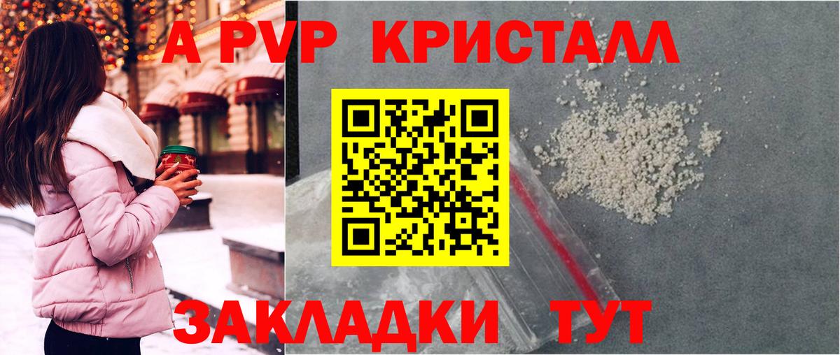 продажа наркотиков  Киреевск  Alpha PVP  А ПВП кристаллы  A PVP VHQ  Alfa_PVP Crystall 