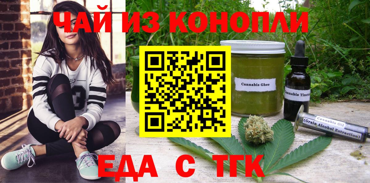 Canna-Cookies марихуана Киреевск