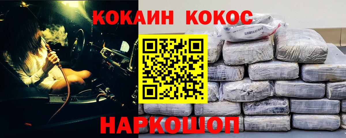 Кокаин Fish Scale Киреевск