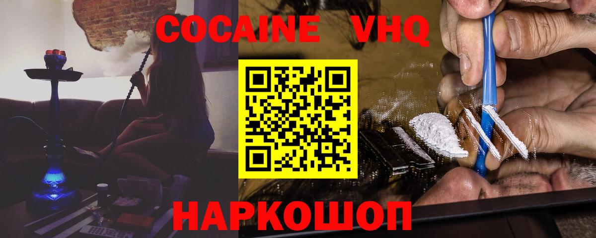 COCAIN  Кокаин Columbia  Киреевск  Вход с VPN  Кокаин 99% 