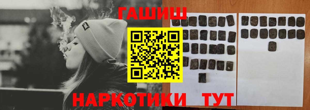 ГАШИШ Premium Киреевск