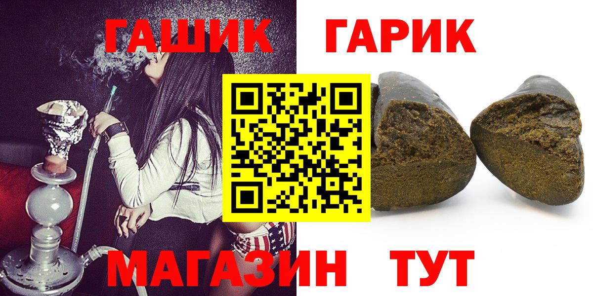 ГАШ  ГАШ Premium  Вход с VPN  Киреевск  Гашиш ice o lator 
