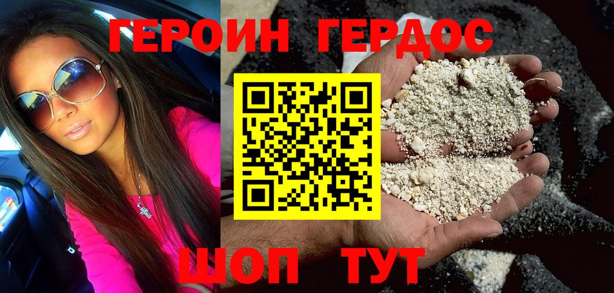 ГЕРОИН Афган  Вход с VPN  Киреевск 