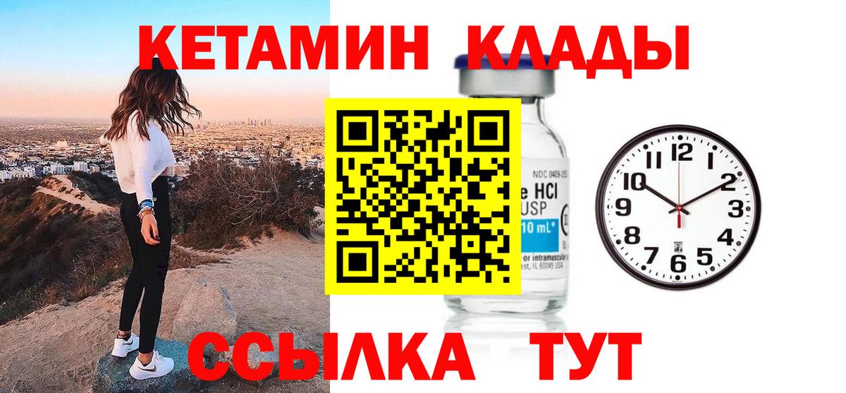 Кетамин VHQ Киреевск