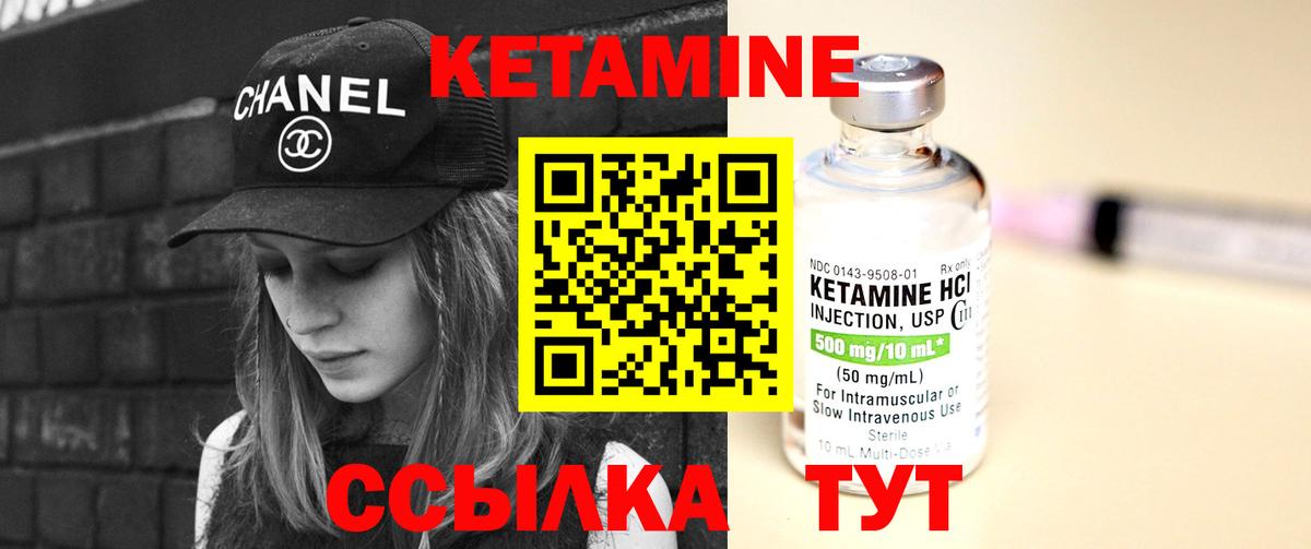 Киреевск  КЕТАМИН VHQ  Вход с VPN 