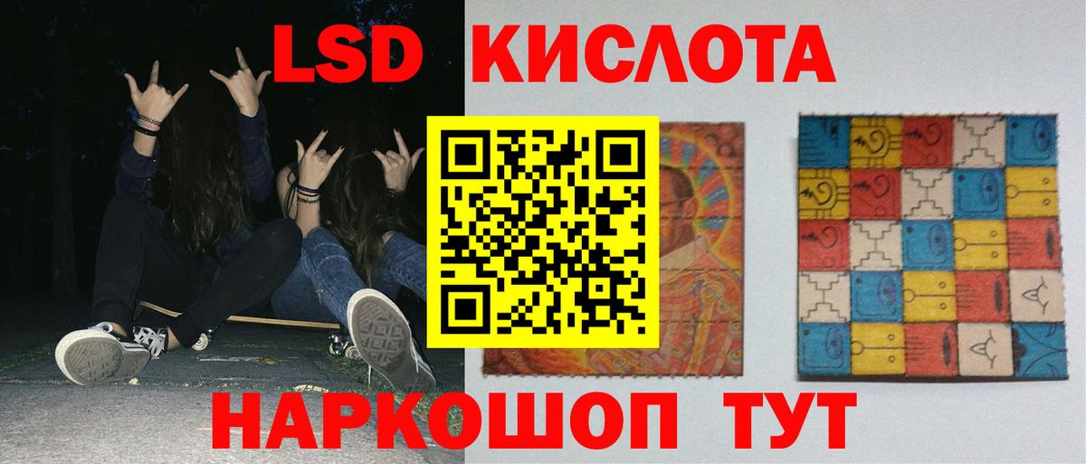 ЛСД экстази кислота Киреевск
