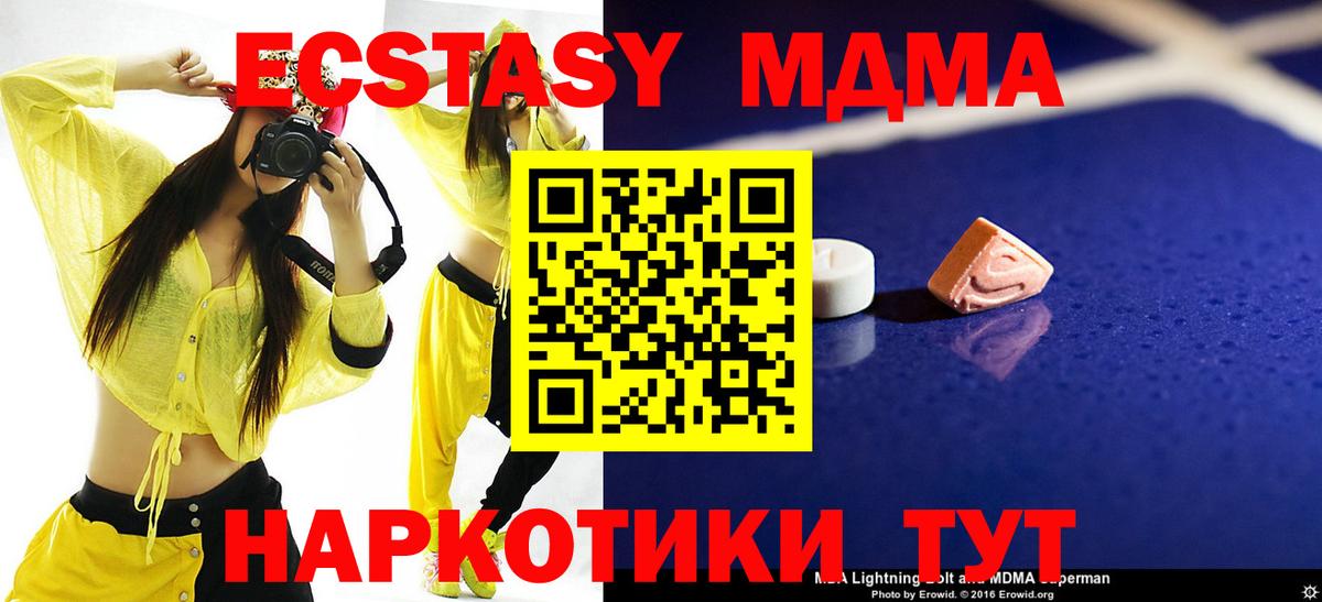 МДМА Molly  MDMA Molly  Киреевск  Вход с VPN 