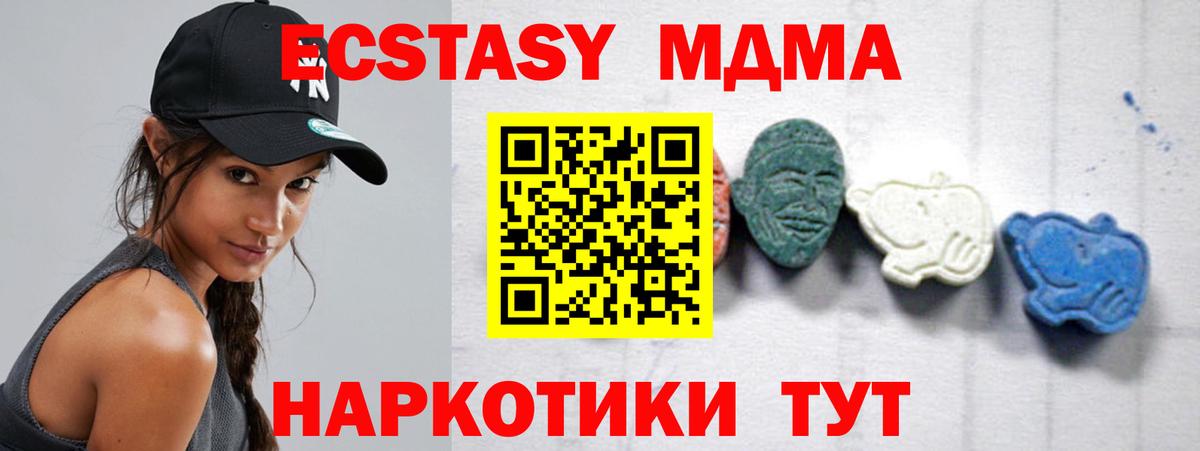 МДМА  Киреевск  МДМА кристаллы  MDMA кристаллы 