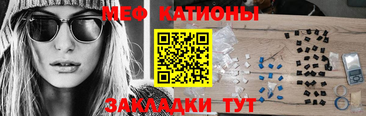 Мефедрон  Киреевск