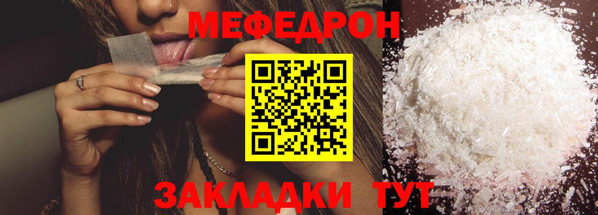 Мефедрон  Вход с VPN  Киреевск  МЕФ мяу мяу  цены наркотик  Меф VHQ 