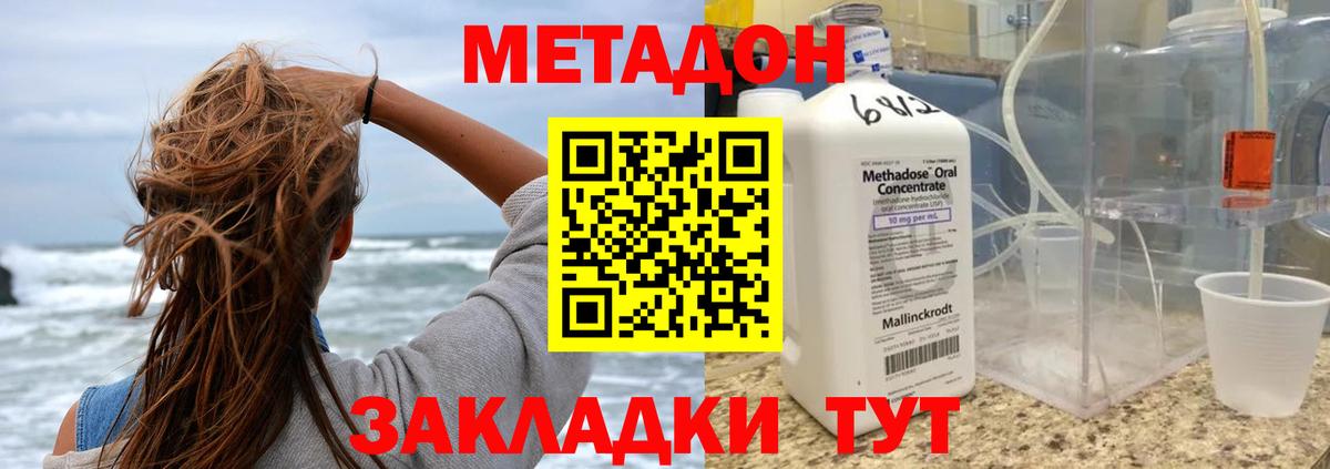 Метадон VHQ  МЕТАДОН VHQ  Киреевск  Вход с VPN 