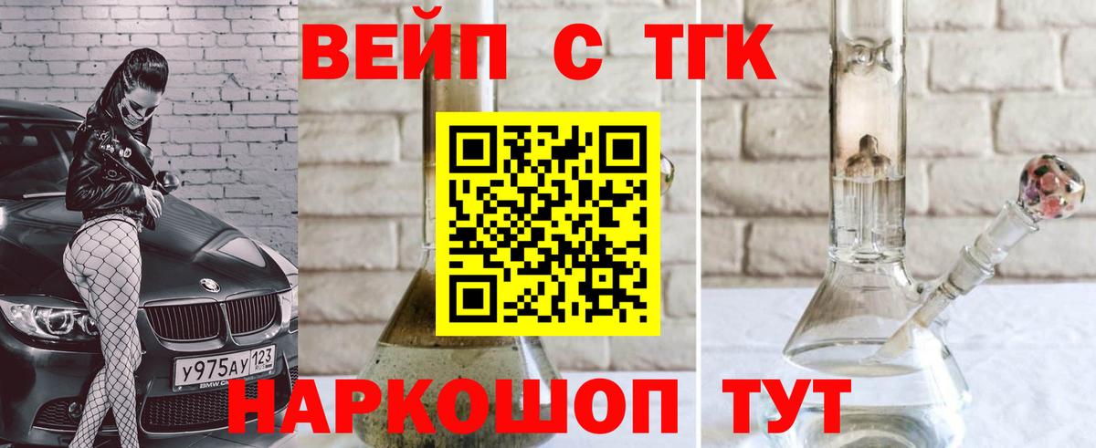 Киреевск      ТГК Wax  Вход с VPN  ТГК вейп 