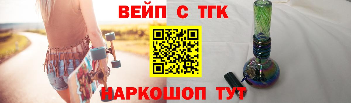ТГК гашишное масло Киреевск